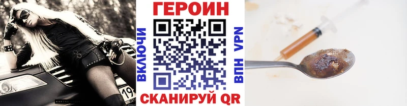 где купить Чкаловск ГЕРОИН белый