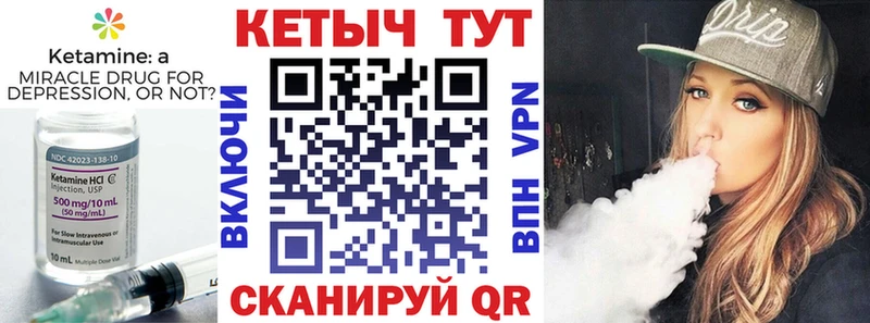 купить закладку  Чкаловск  hydra tor  Кетамин ketamine 