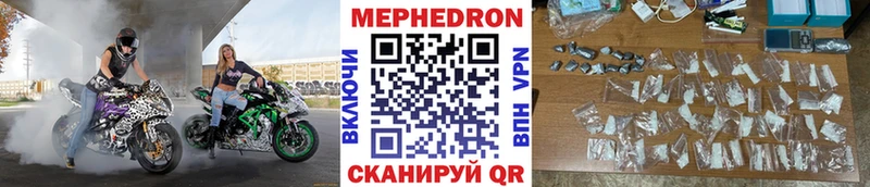 МЯУ-МЯУ VHQ  shop формула  MEGA ССЫЛКА  Чкаловск  наркошоп 