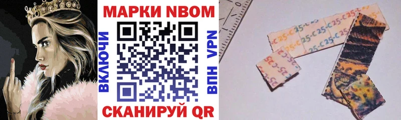 Марки N-bome 1500мкг купить наркотик kraken tor Чкаловск