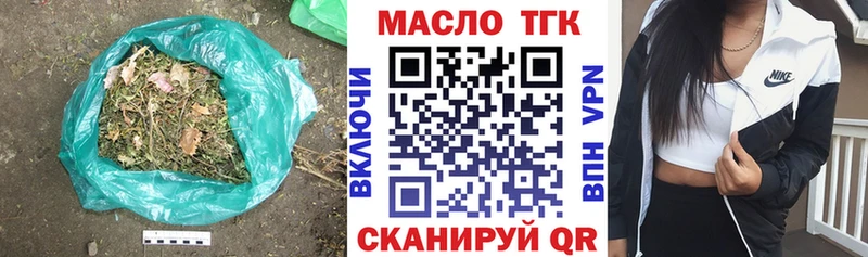 ТГК гашишное масло Чкаловск